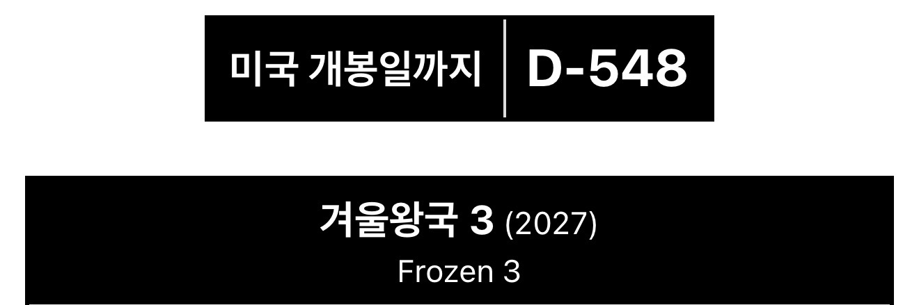 [정보/소식] 돈 쓸어담는 일만 남은 디즈니 픽사 후속작 근황들 | 인스티즈