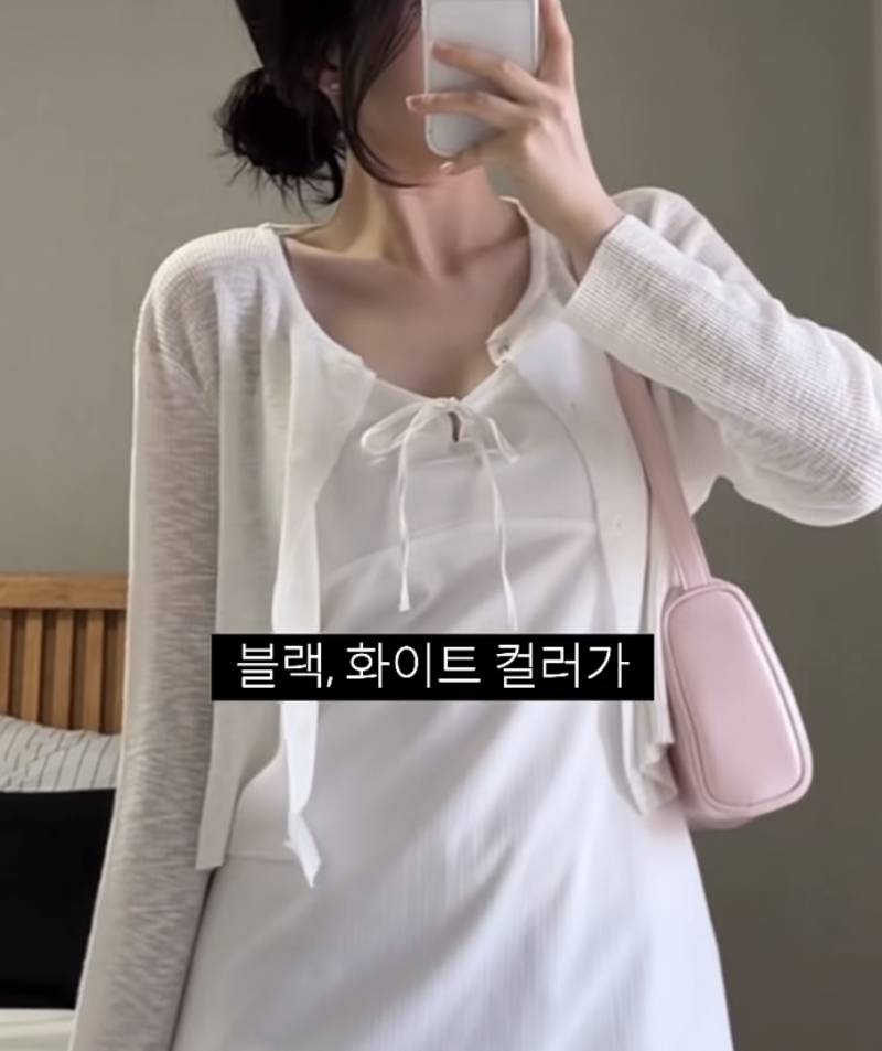 [잡담] 여름가디건 무슨 색 살까 | 인스티즈