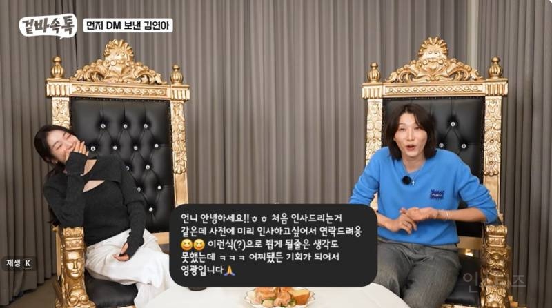 김연경에게 먼저 DM보낸 김연아 | 인스티즈