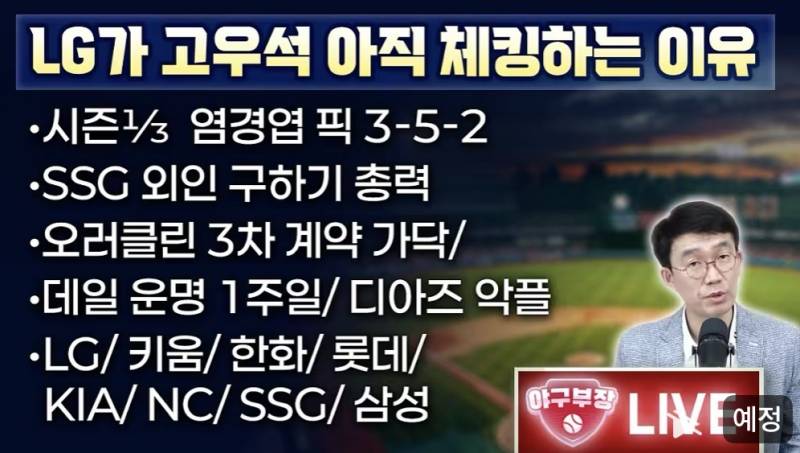 [잡담] 야구부장 썸네일이용 | 인스티즈