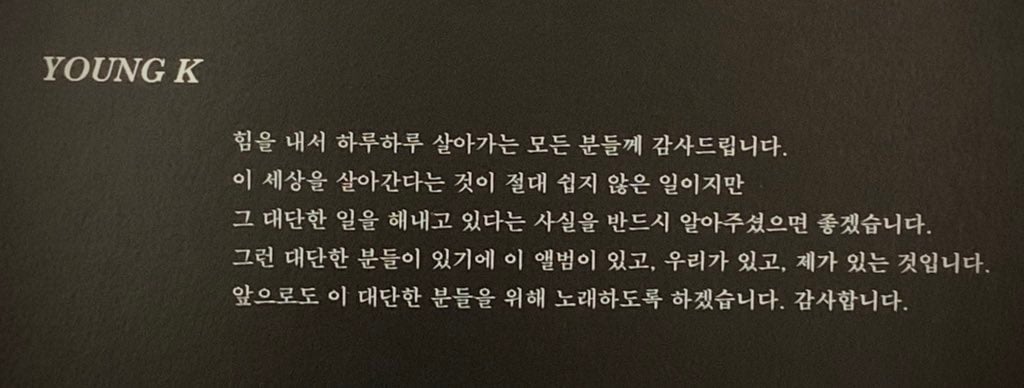 [잡담] 영케이 땡스투라는데 | 인스티즈