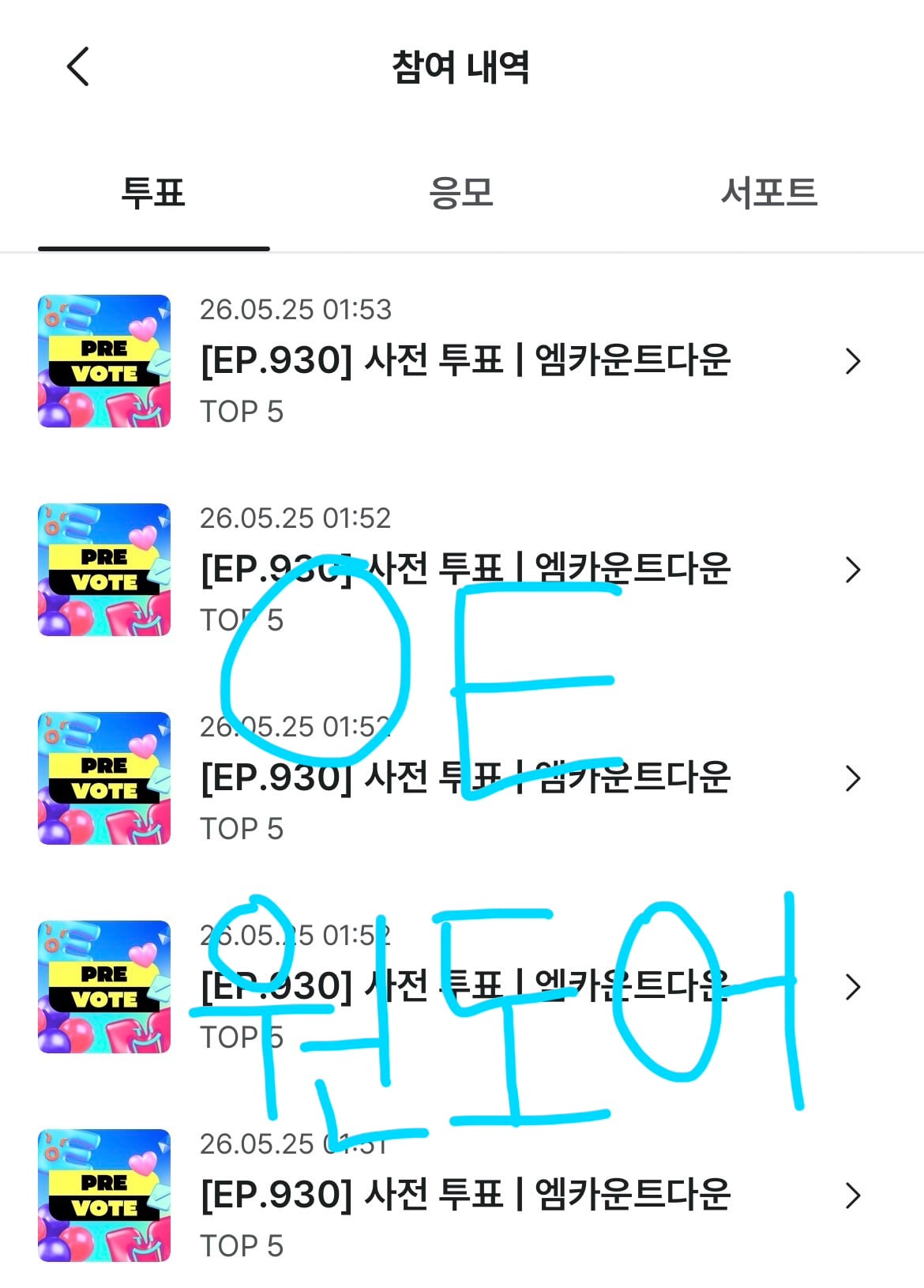 [잡담] 멍또캣 의리로 제베원 투표 완💚💚💚 | 인스티즈