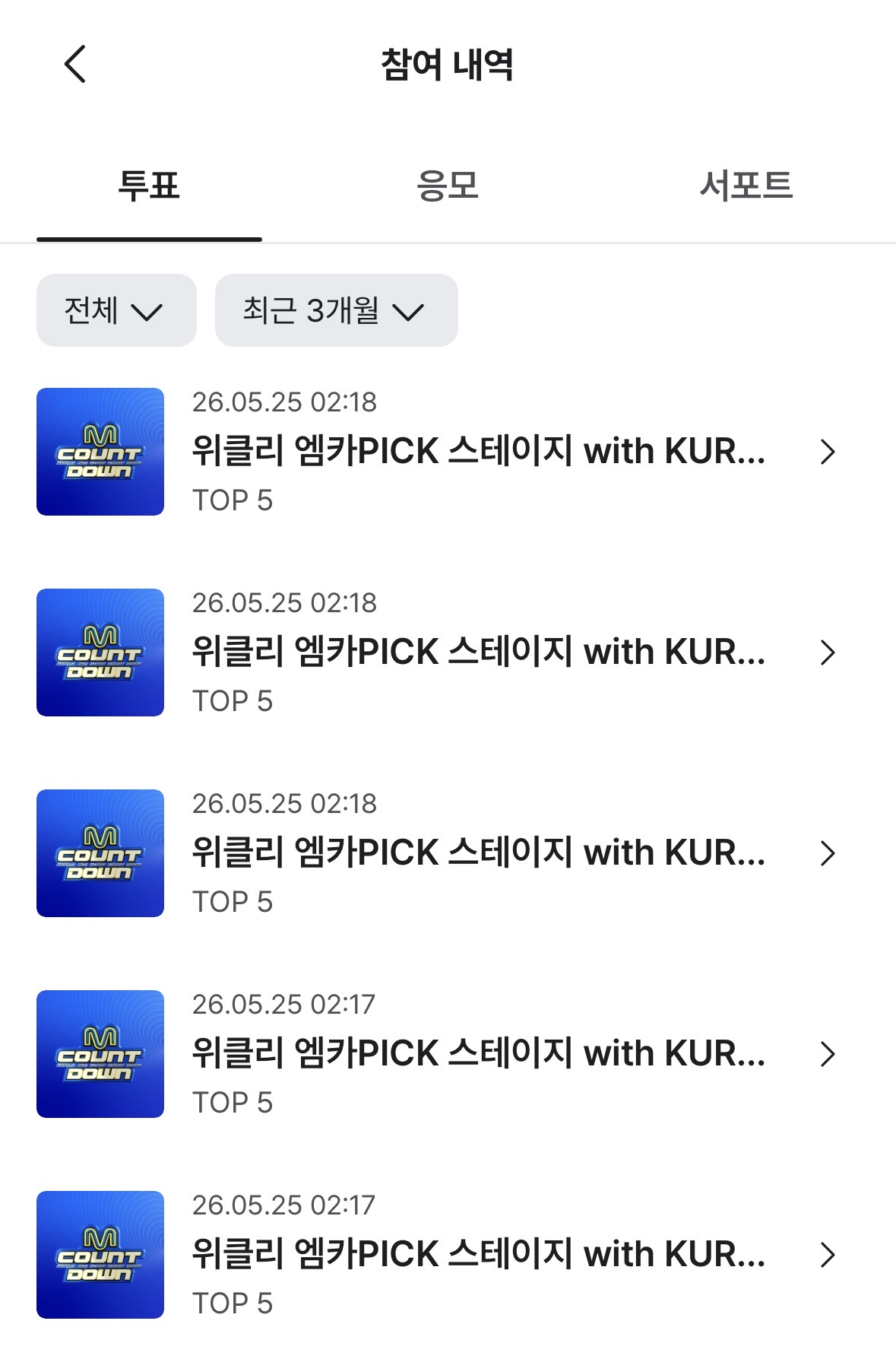 [잡담] 앨리즈 제베원 선배님 투표 인증 두고 가요❤️💙 | 인스티즈
