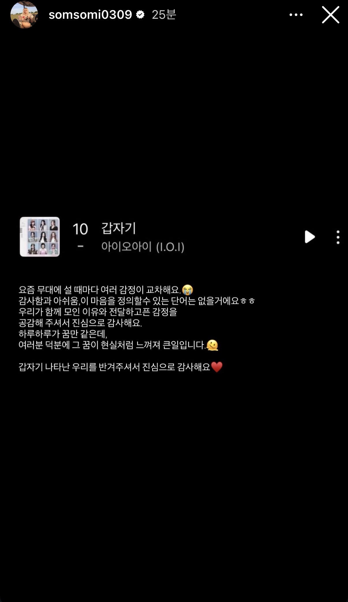 [잡담] 아이오아이 10년만에 컴백했는데 멜론 10위한거 진짜 대단하다 | 인스티즈