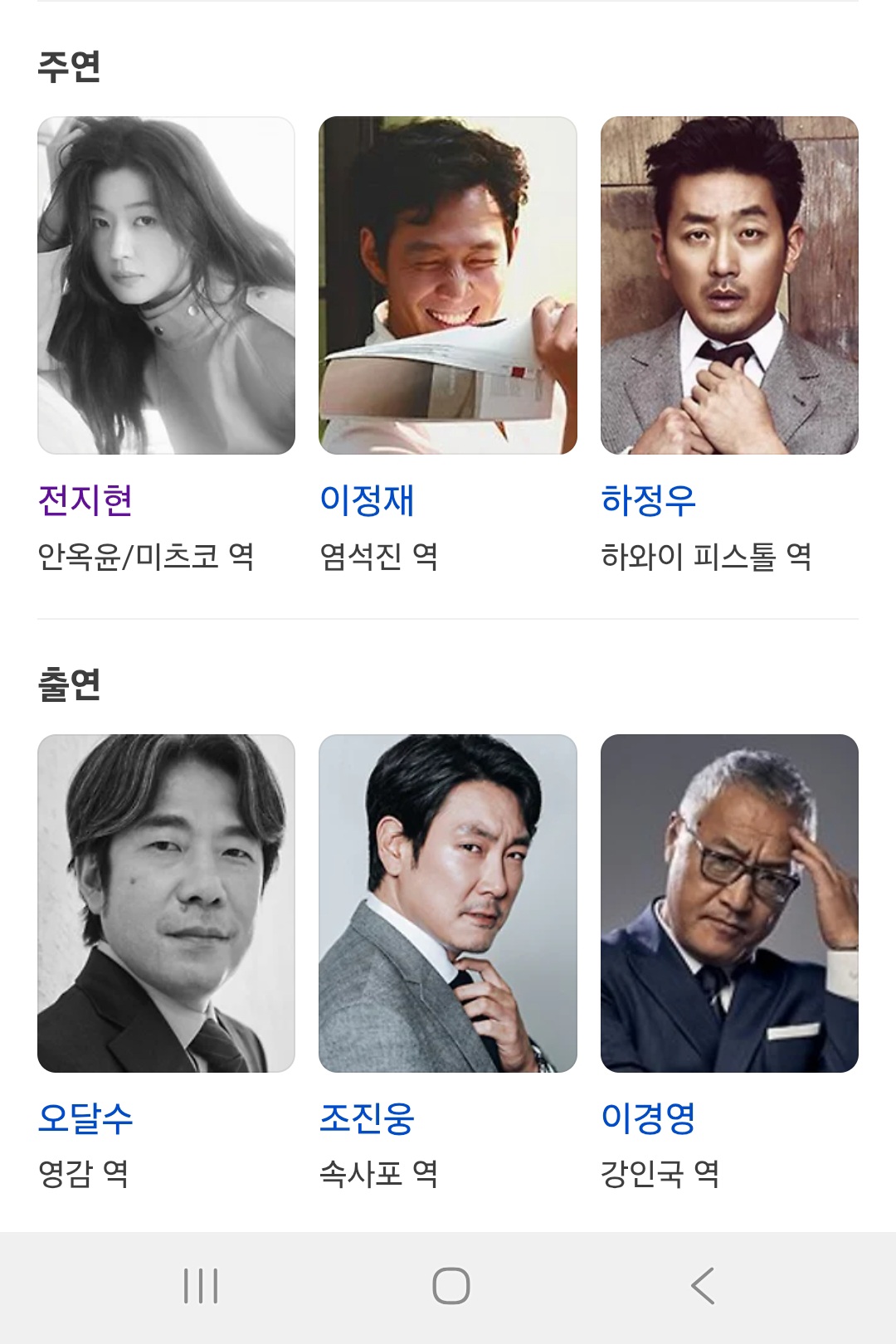 [잡담] 오랜만에 전지현 언니 나오는 암살 다시 보려고 했는데 | 인스티즈