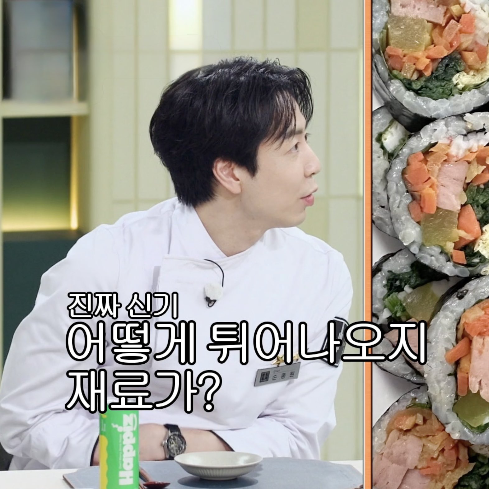 [잡담] 손종원 진짜 너무하네 | 인스티즈