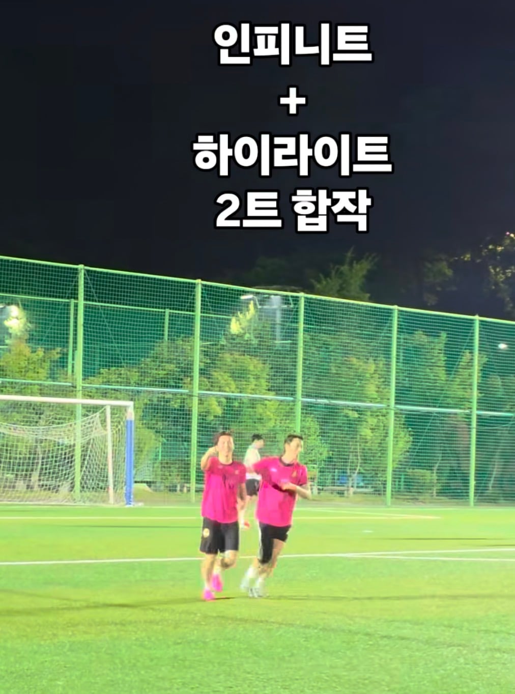 [잡담] 헐 하이라이트 인피니트 조합 | 인스티즈