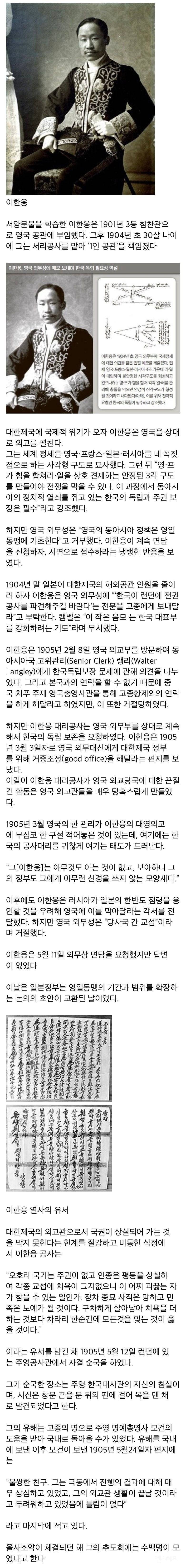 망해가는 나라 현실에 절망한 외교관 | 인스티즈