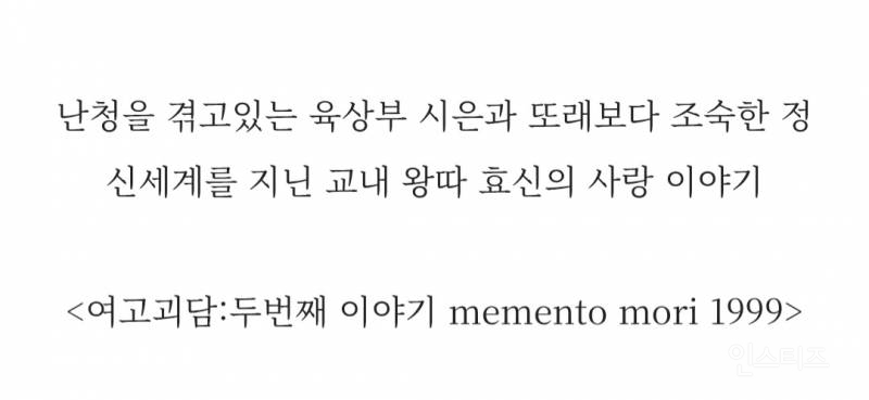 💡한국에서 퀴어소재를 넣은 시작점이라고 불리는 영화.jpg💡 | 인스티즈