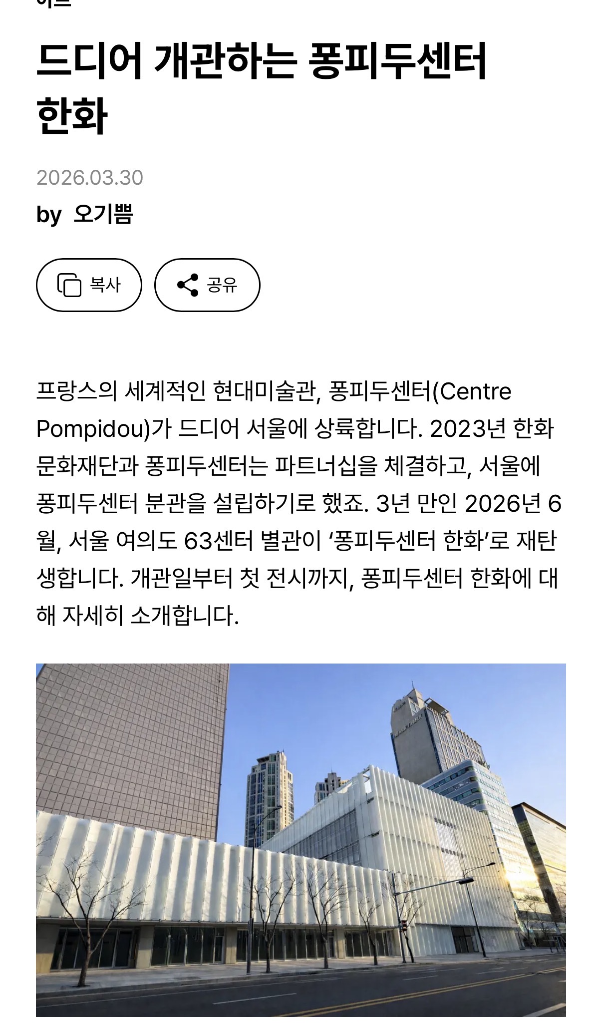 [잡담] 내일 여의도 샤넬쇼에 연예인들 엄청 많이 참석하나봄 | 인스티즈