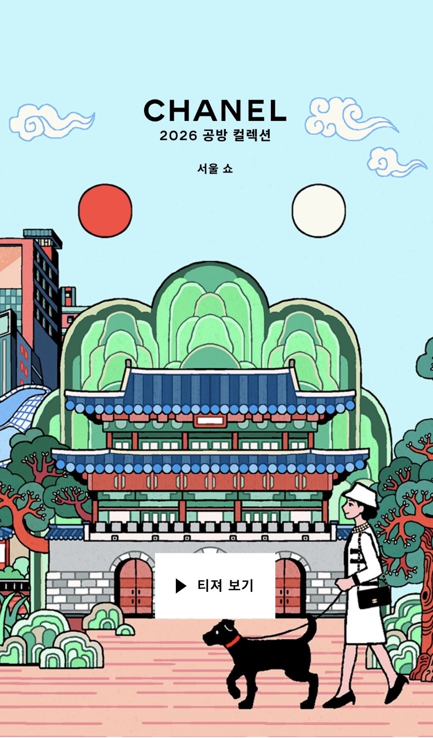 [잡담] 내일 여의도 샤넬쇼에 연예인들 엄청 많이 참석하나봄 | 인스티즈