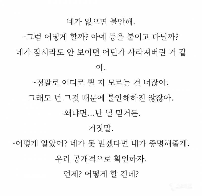 💡한국에서 퀴어소재를 넣은 시작점이라고 불리는 영화.jpg💡 | 인스티즈
