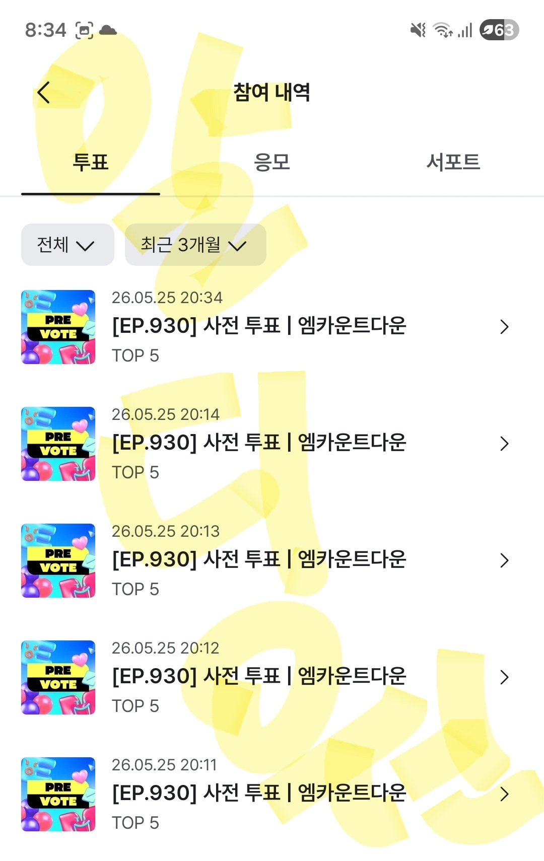 [잡담] 제베원 sbn들 사전투표 인증🏎💙 | 인스티즈