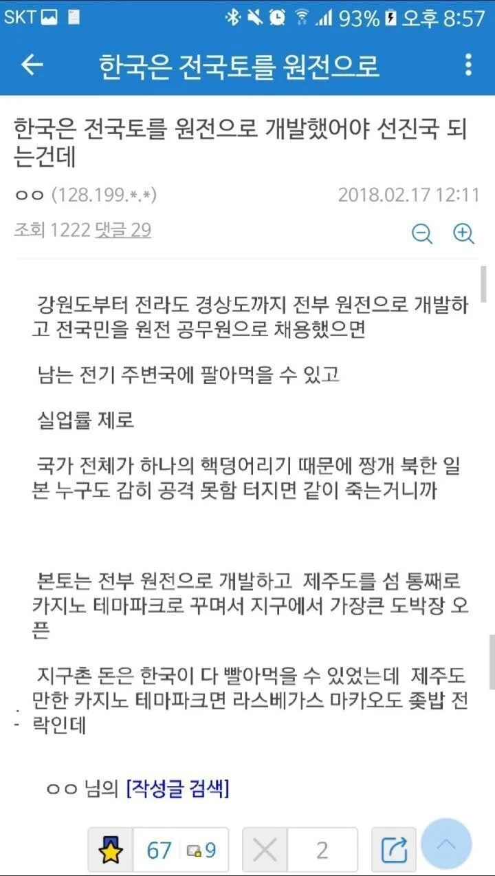 [잡담] 선거때마다 이짤보는데 광기때문에 볼때마다 웃김 | 인스티즈