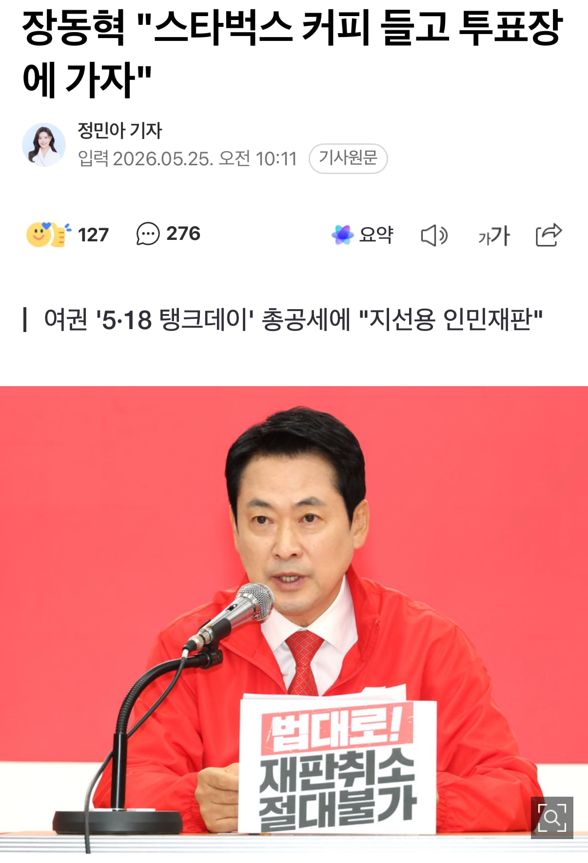 [잡담] 스타벅스 불매 계속해야할듯^^ | 인스티즈