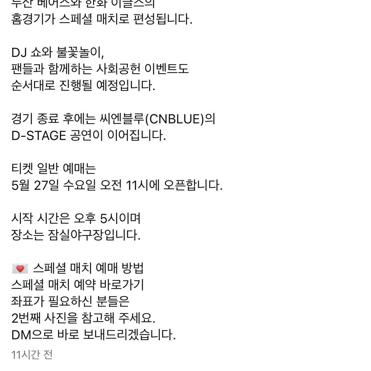 [잡담] 이런 인스타 계정 진짜 웃긴다 뭐 이런걸 댓글 받아내서 정보 알려주려고 하지ㅋㅋㅋㅋㅋ | 인스티즈