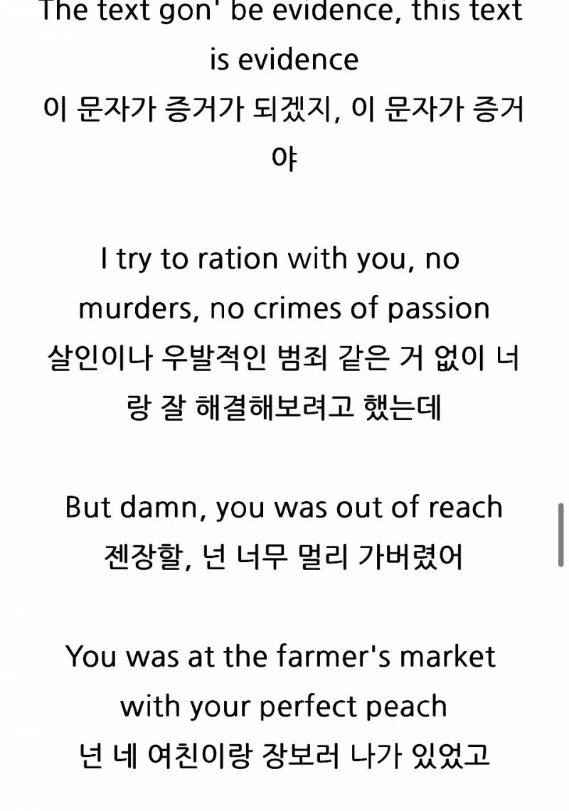 [잡담] Sza kill bill 프로필 뮤직하려했는데 가사가 왜이래 | 인스티즈