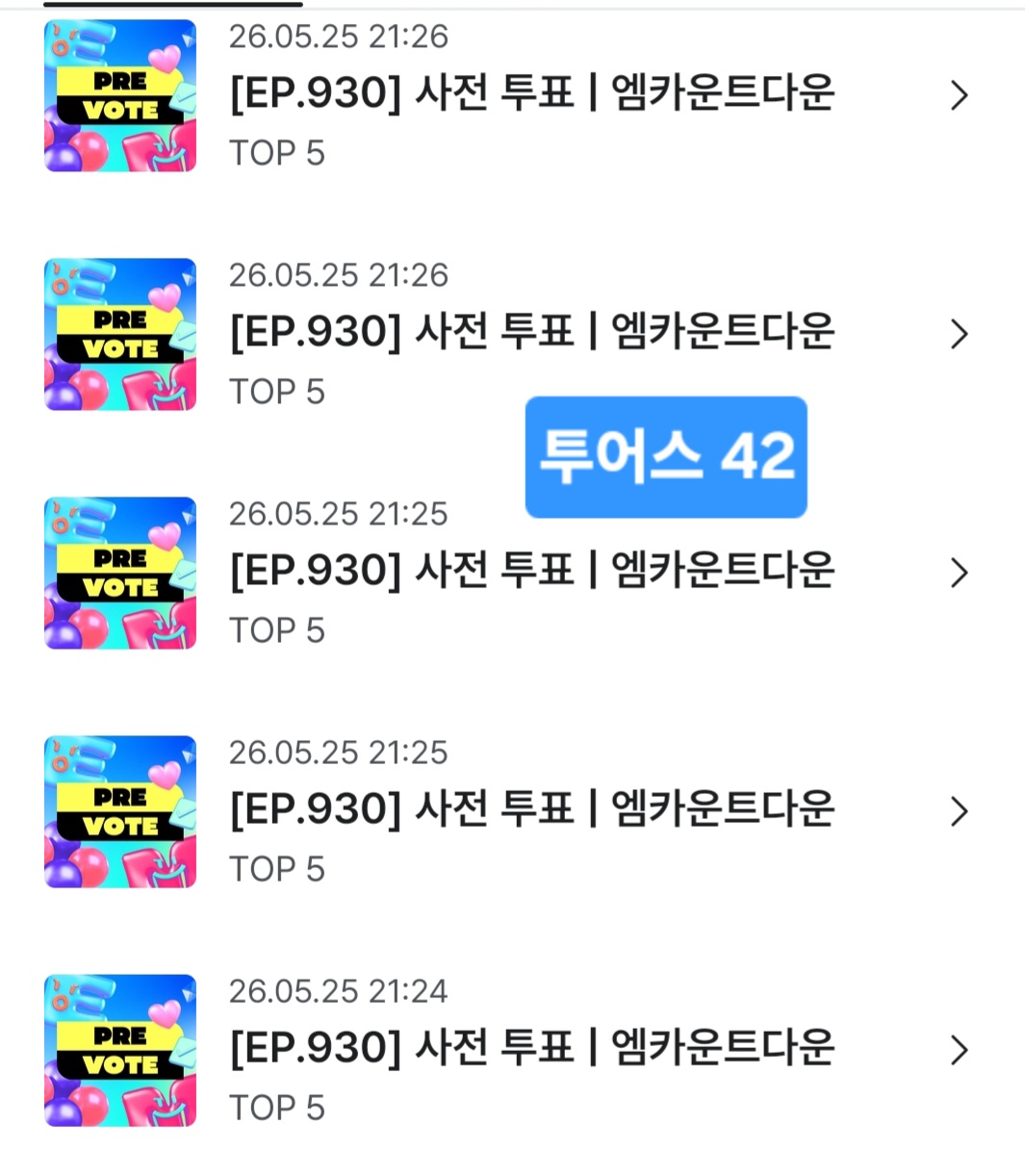[잡담] 42 제베원 투표했어요 | 인스티즈