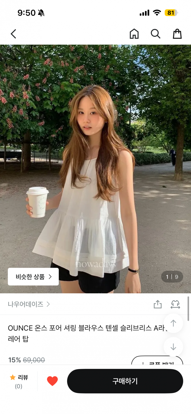 [잡담] 이옷 어때?? | 인스티즈