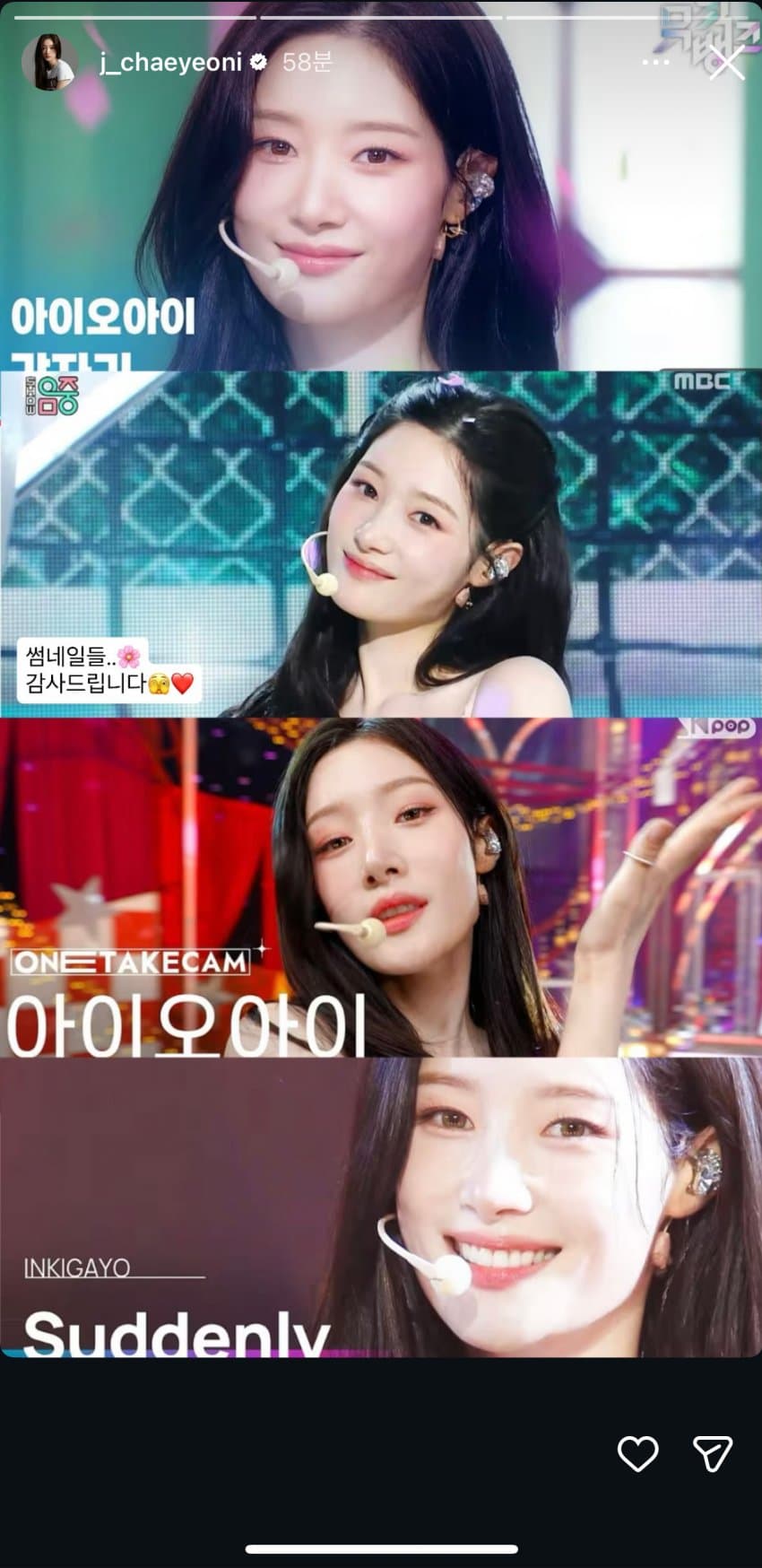 [잡담] 정채연 방금 인스타 올라온거 봐줘.... | 인스티즈