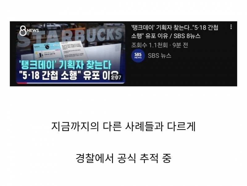 [잡담] 스타벅스 탱크데이 기획자 근황 | 인스티즈