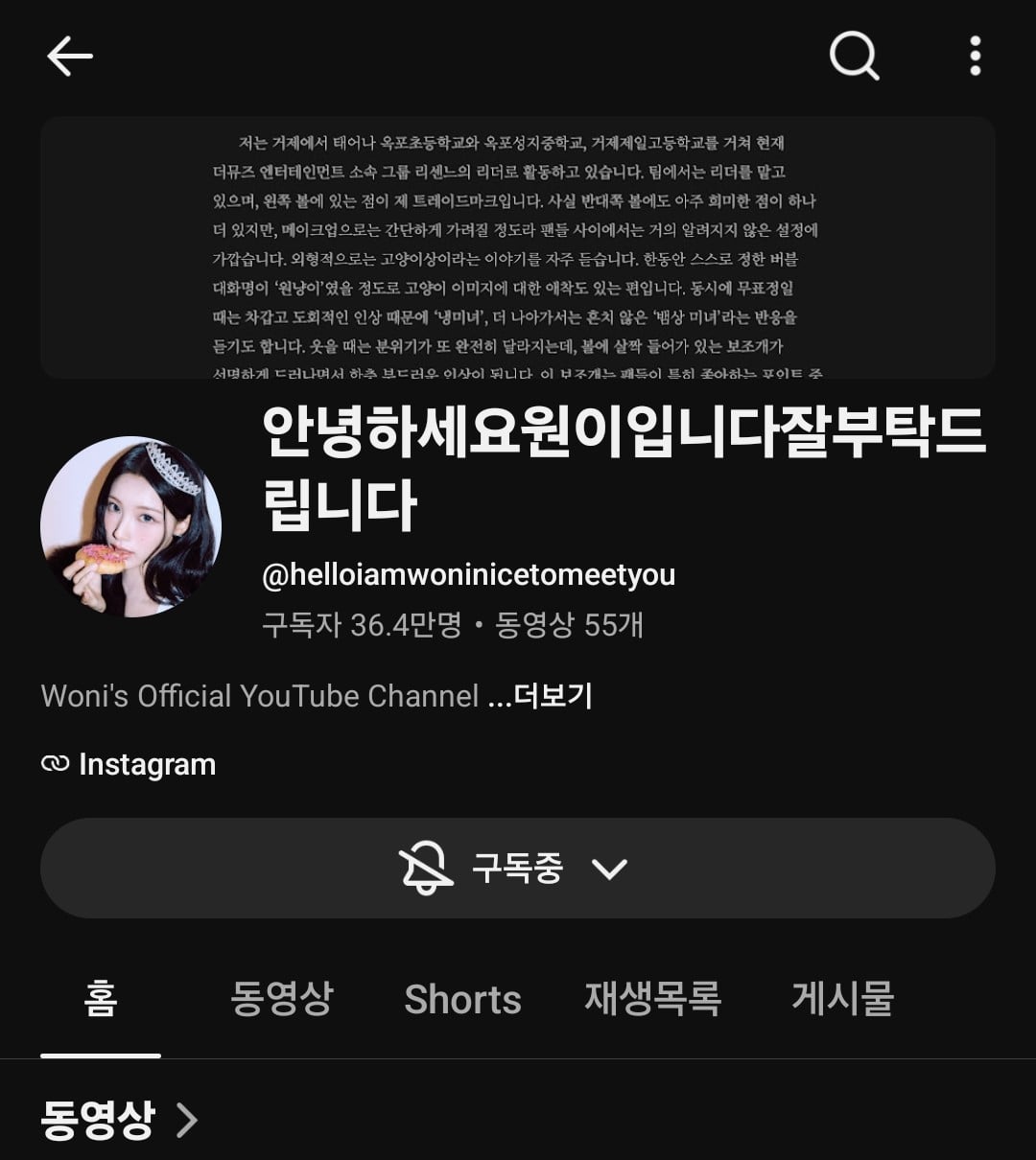 [잡담] 원이 유튜브 구독자 수 붐업되는거 ㄹㅇ 중소도 아니고 소기업의 기적이다.... | 인스티즈