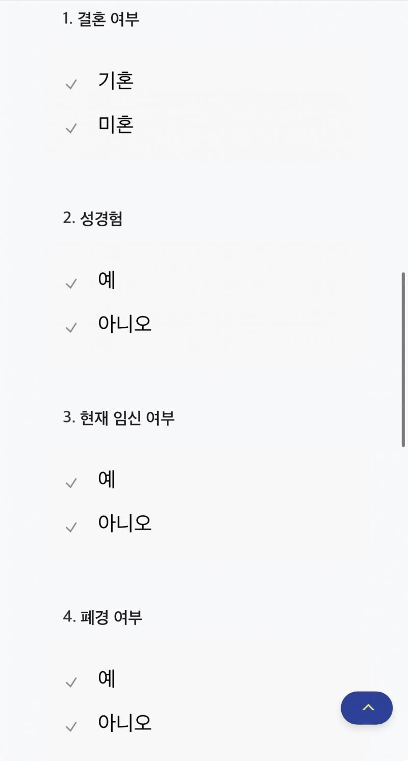 [잡담] 자궁경부암 검사 궁금한거 있어 🙋🏻‍♀️ | 인스티즈