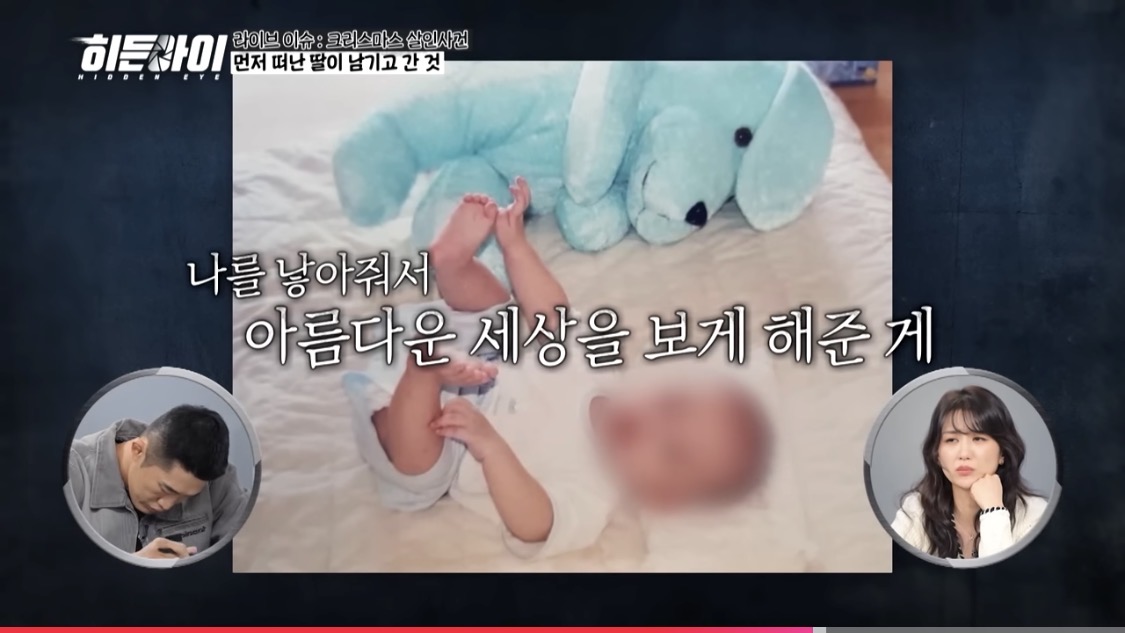 [잡담] 히든아이 제작진 미쳤나 아이돌 어릴때 사진을 피해자 사진으로 둔갑함 | 인스티즈