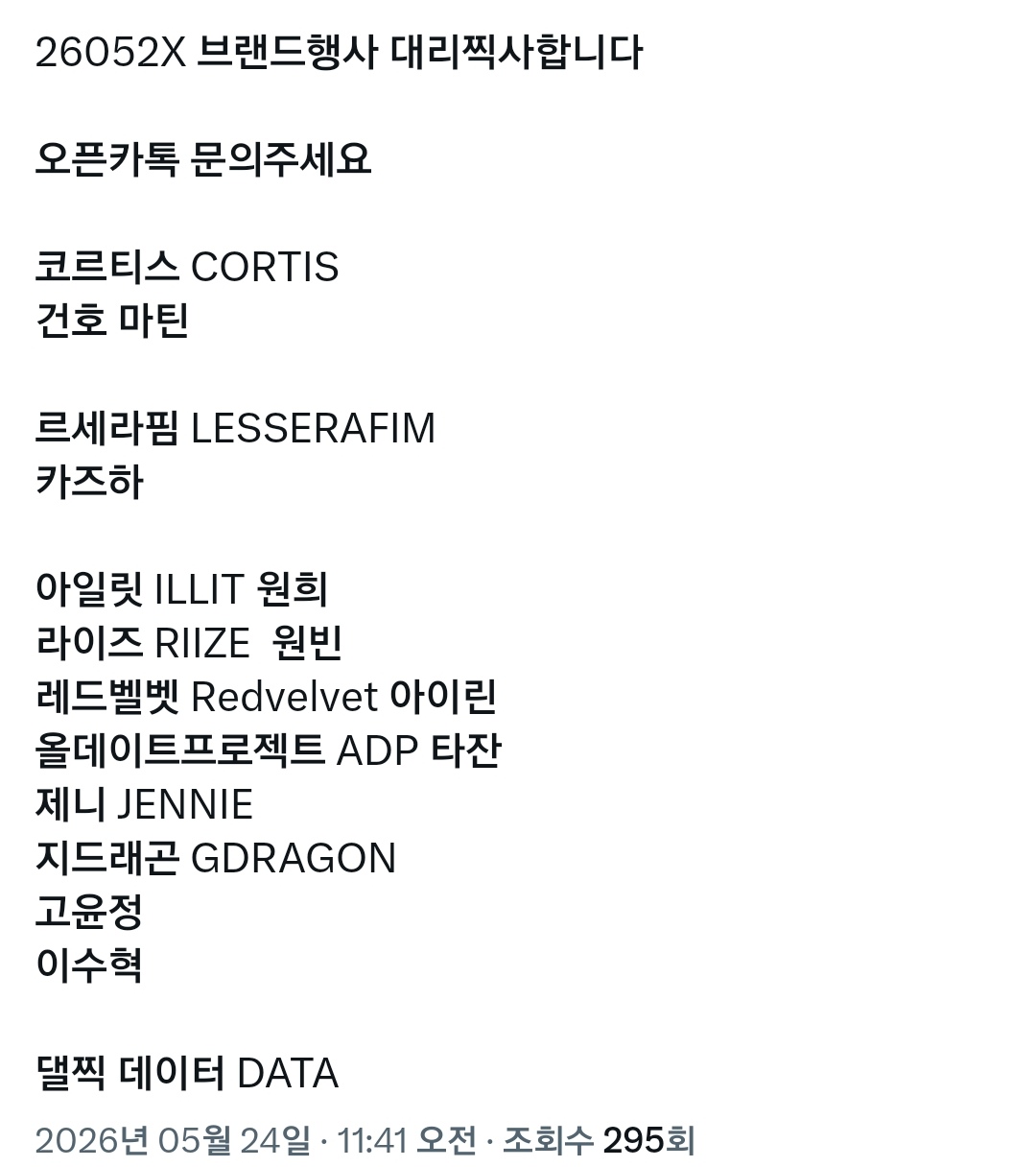 [잡담] 샤넬 모델 아이린 이라니 | 인스티즈