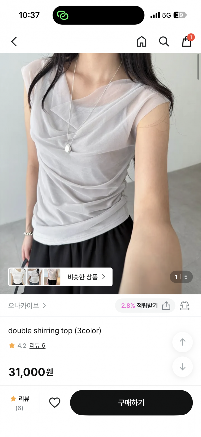 [잡담] 이 블라우스 질안조아보여? | 인스티즈