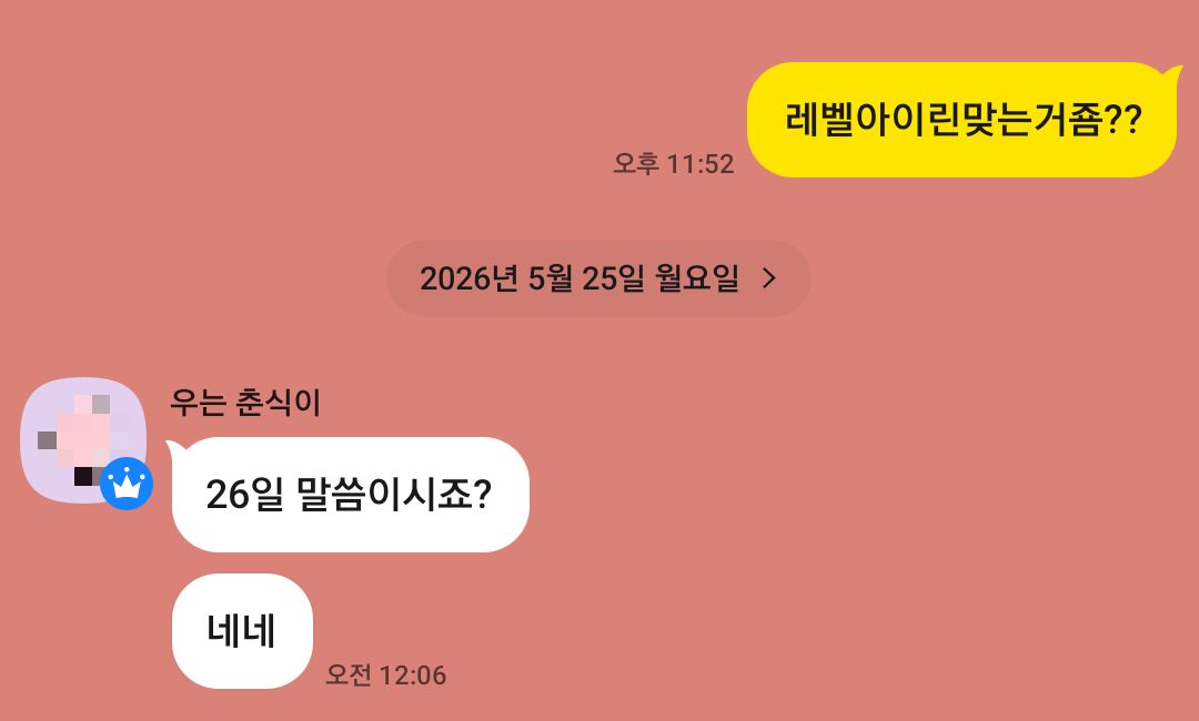 [잡담] 아이린 이건 뭔데??? | 인스티즈