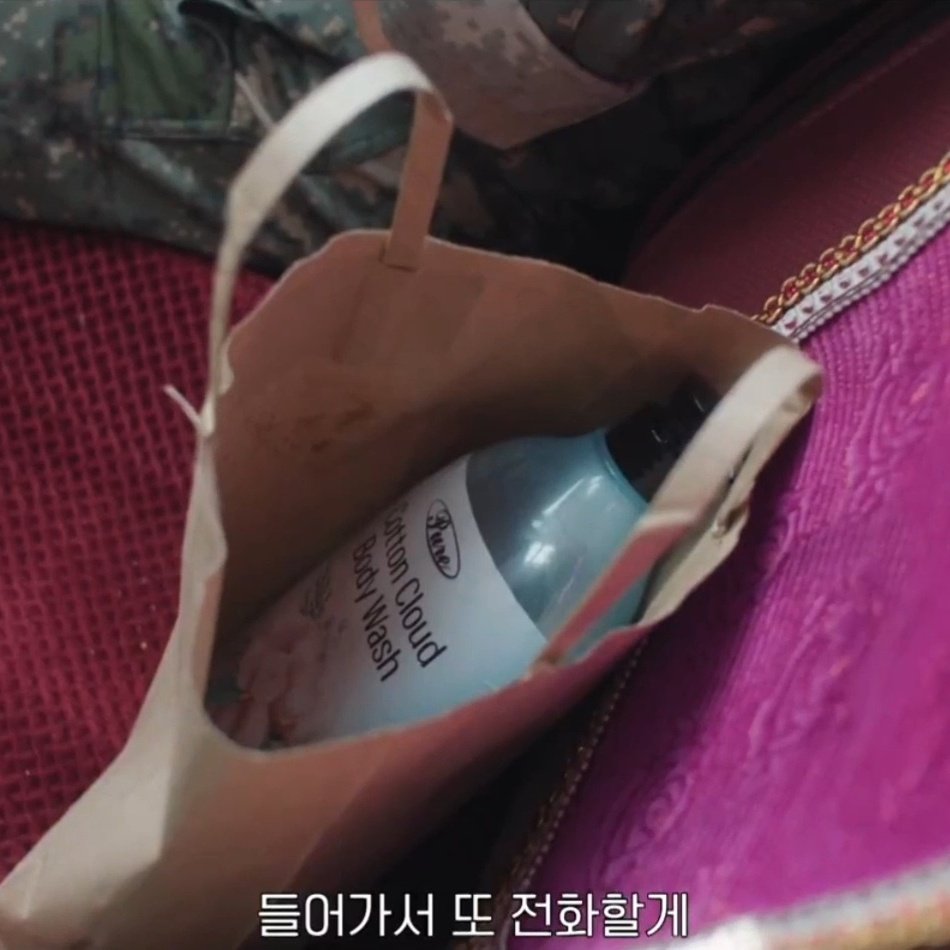 [잡담] 취사병 전설이 되다) 성재 윤병장 바디워시 사가지고 들어감 | 인스티즈