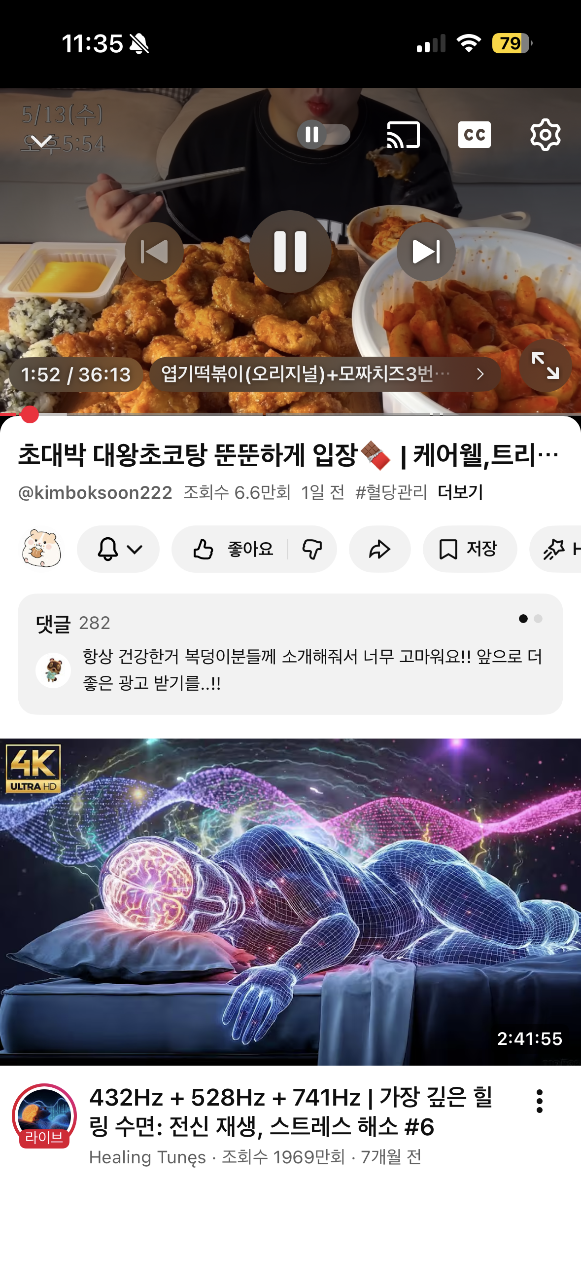 [잡담] 유튜버 김복순 먹는거봐 | 인스티즈