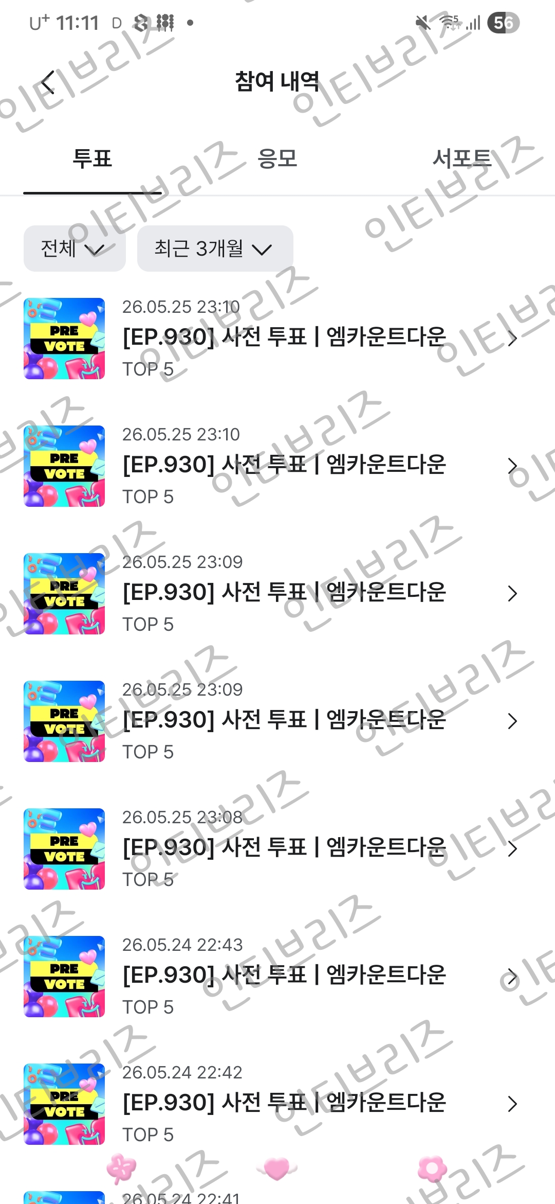 [잡담] 라이즈🧡💙제베원 연합투표 | 인스티즈