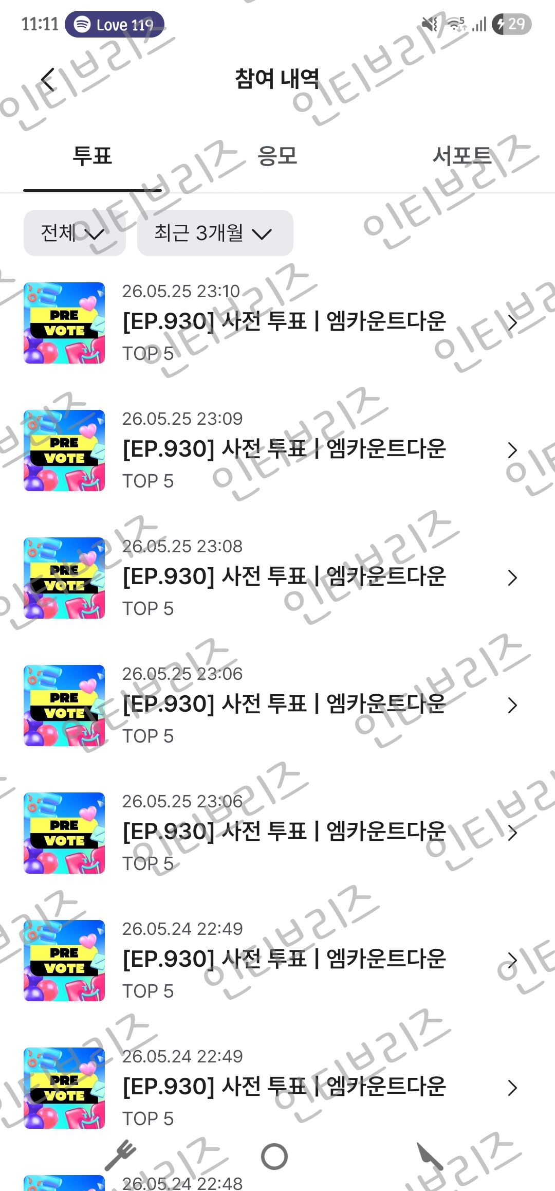 [잡담] 라이즈🧡💙제베원 연합투표 | 인스티즈