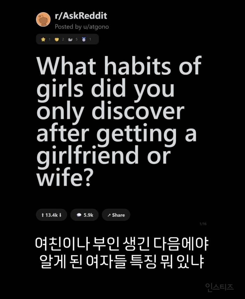 여친이나 부인 생긴 다음에야 알게 된 여자들 특징 뭐 있냐 | 인스티즈