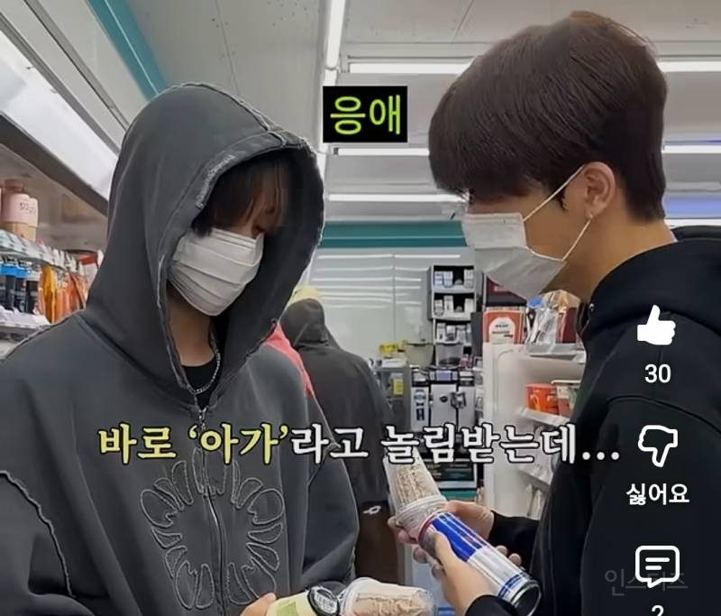 애기라고 놀림받아서 초콜릿 숨겨먹는 남돌.jpg | 인스티즈