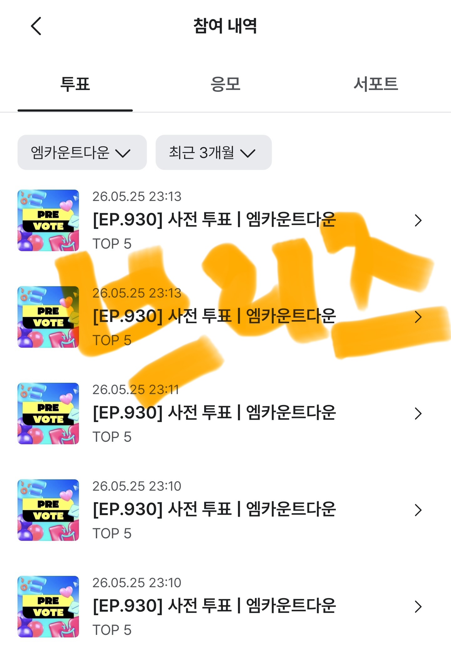 [잡담] 라이즈 제베원 🧡💙 연합투표 | 인스티즈
