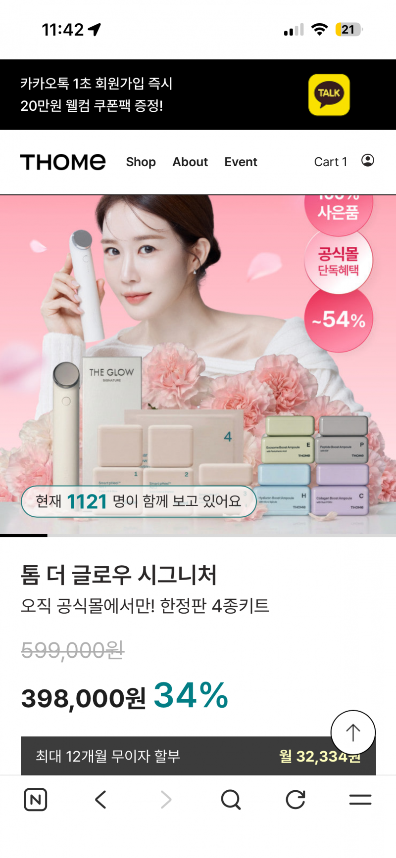 [잡담] 톰더글로우 뷰티디바이스기기 써본사람!!!! 어때????살까https://www.instiz.net/bbs/write.php?id=name&page=1&category=1#..?? | 인스티즈