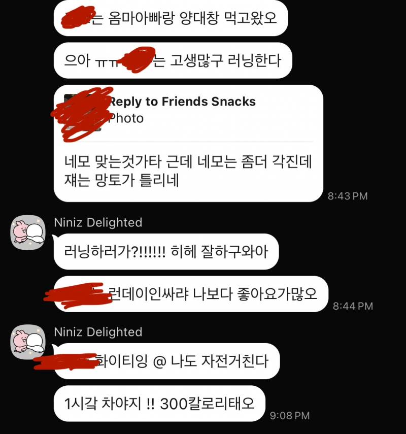 [잡담] 애인 카톡 말투가 부담스럽게 느껴지는데 어떡하지.. | 인스티즈