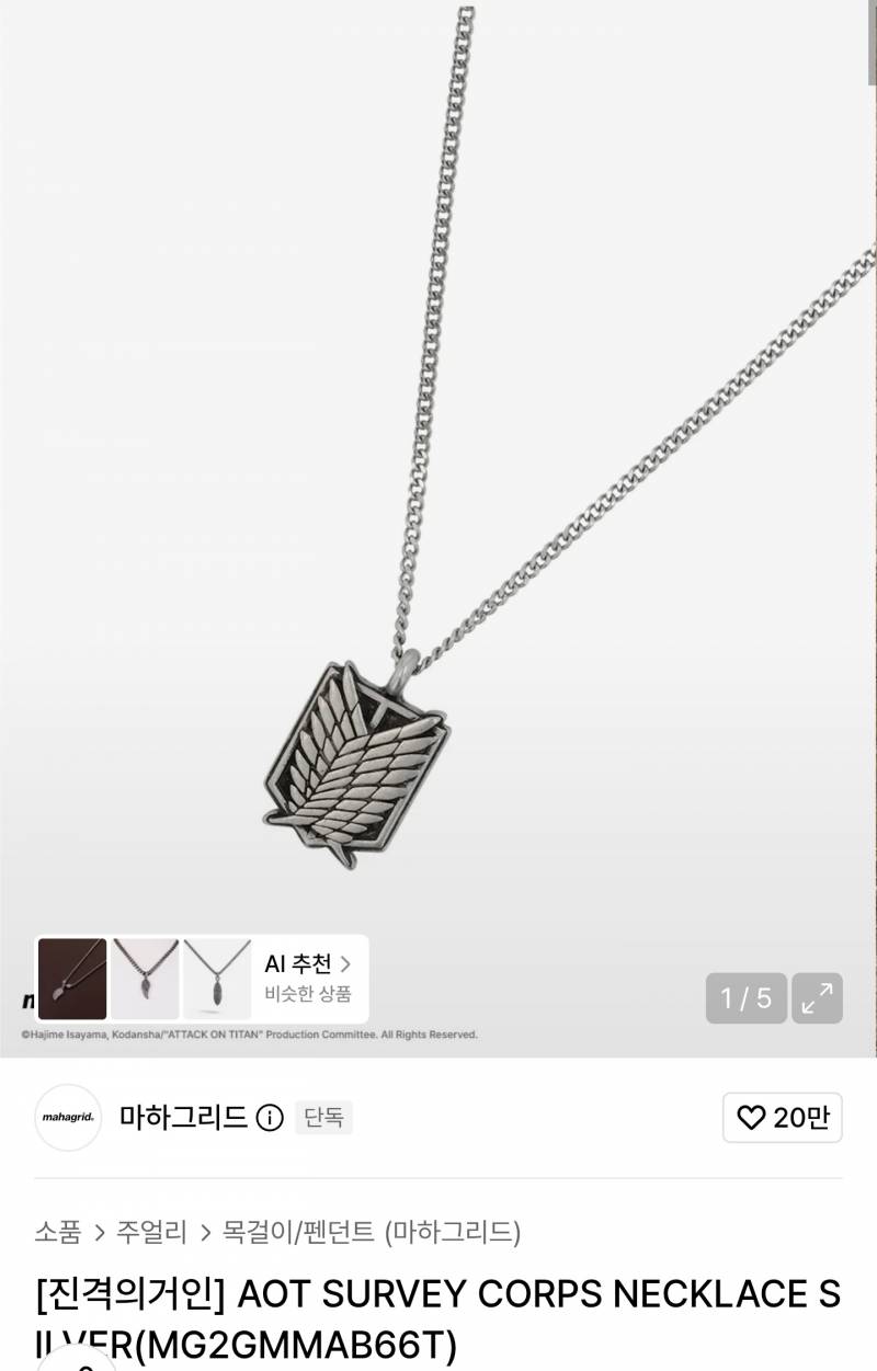 [잡담] 진격거 티샤츠살건데 뭐가낫나요.... | 인스티즈