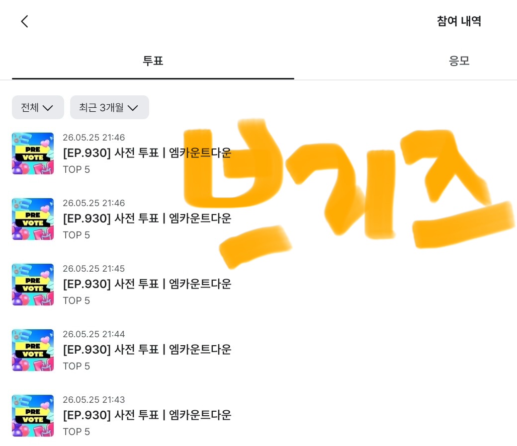 [잡담] 라이즈 제베원 🧡💙 연합투표 | 인스티즈