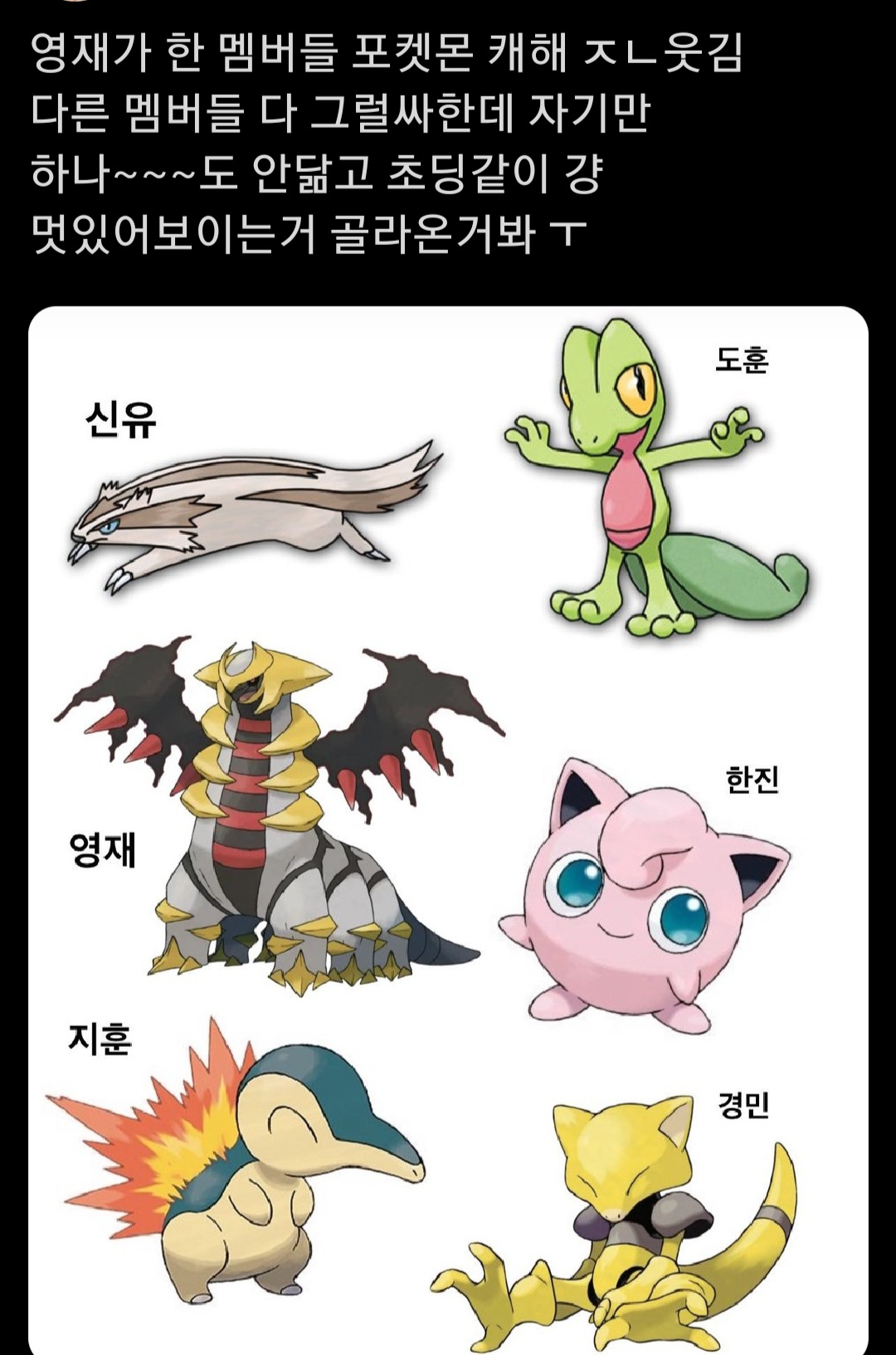 [잡담] 영재 혼자 기라티나인거 왤케 웃기지 | 인스티즈