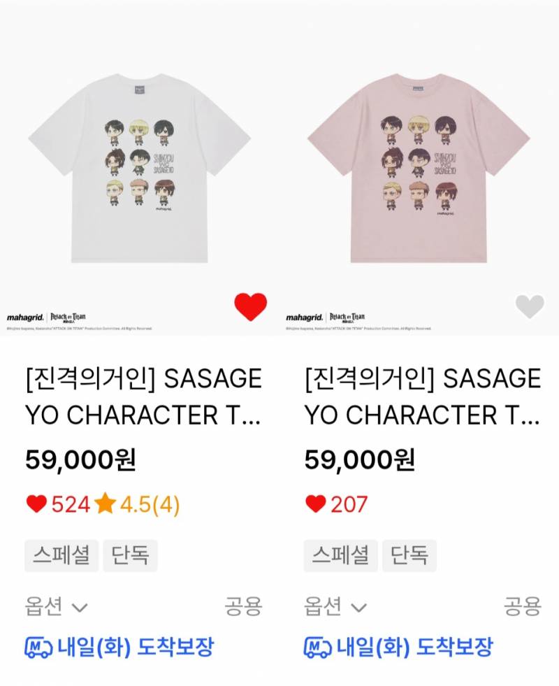 [잡담] 진격거 티샤츠살건데 뭐가낫나요.... | 인스티즈