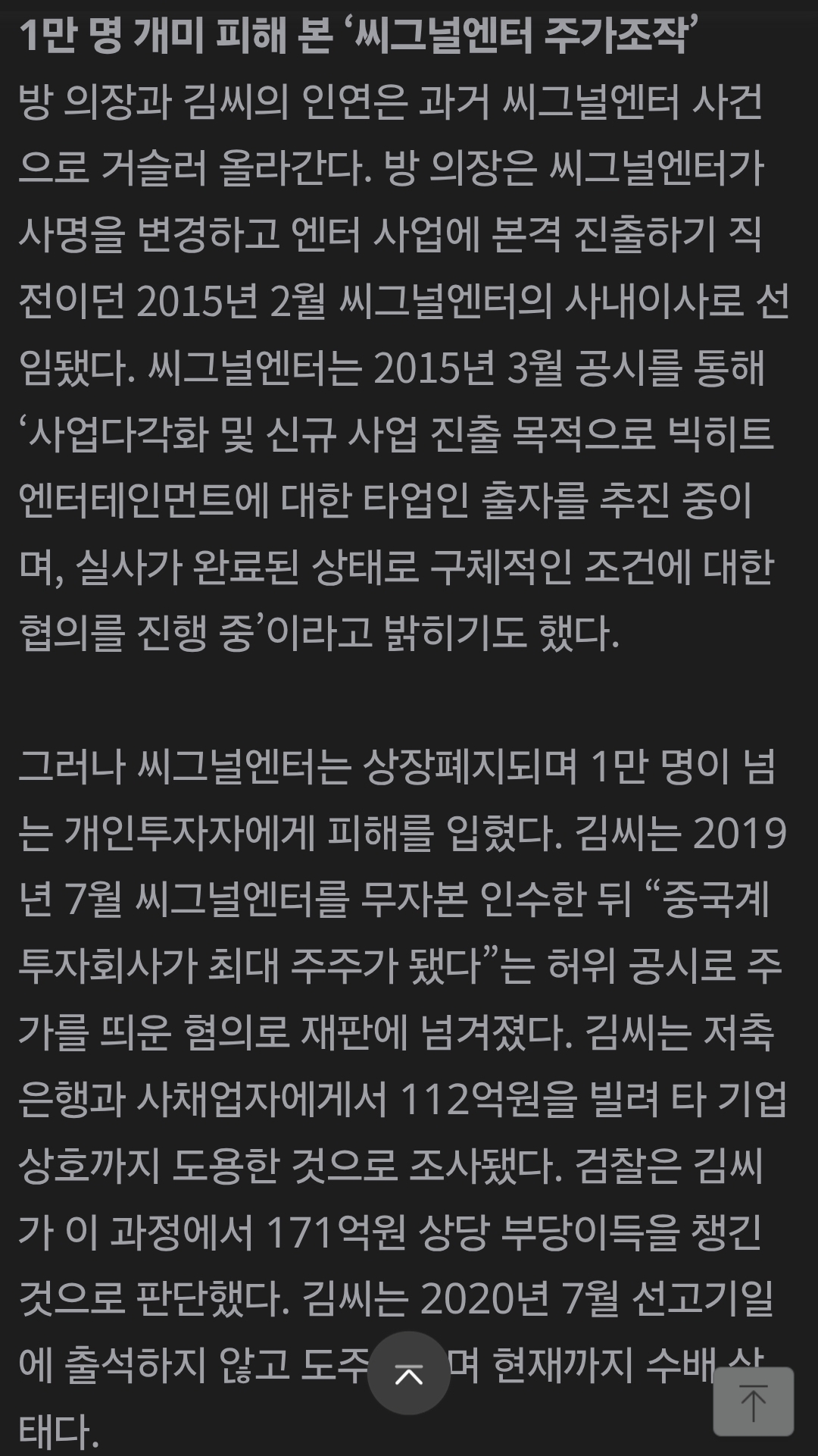 [정보/소식] [단독입수]  K-팝 대부 방시혁 하이브 의장 둘러싼 끝없는 잡음 | 인스티즈
