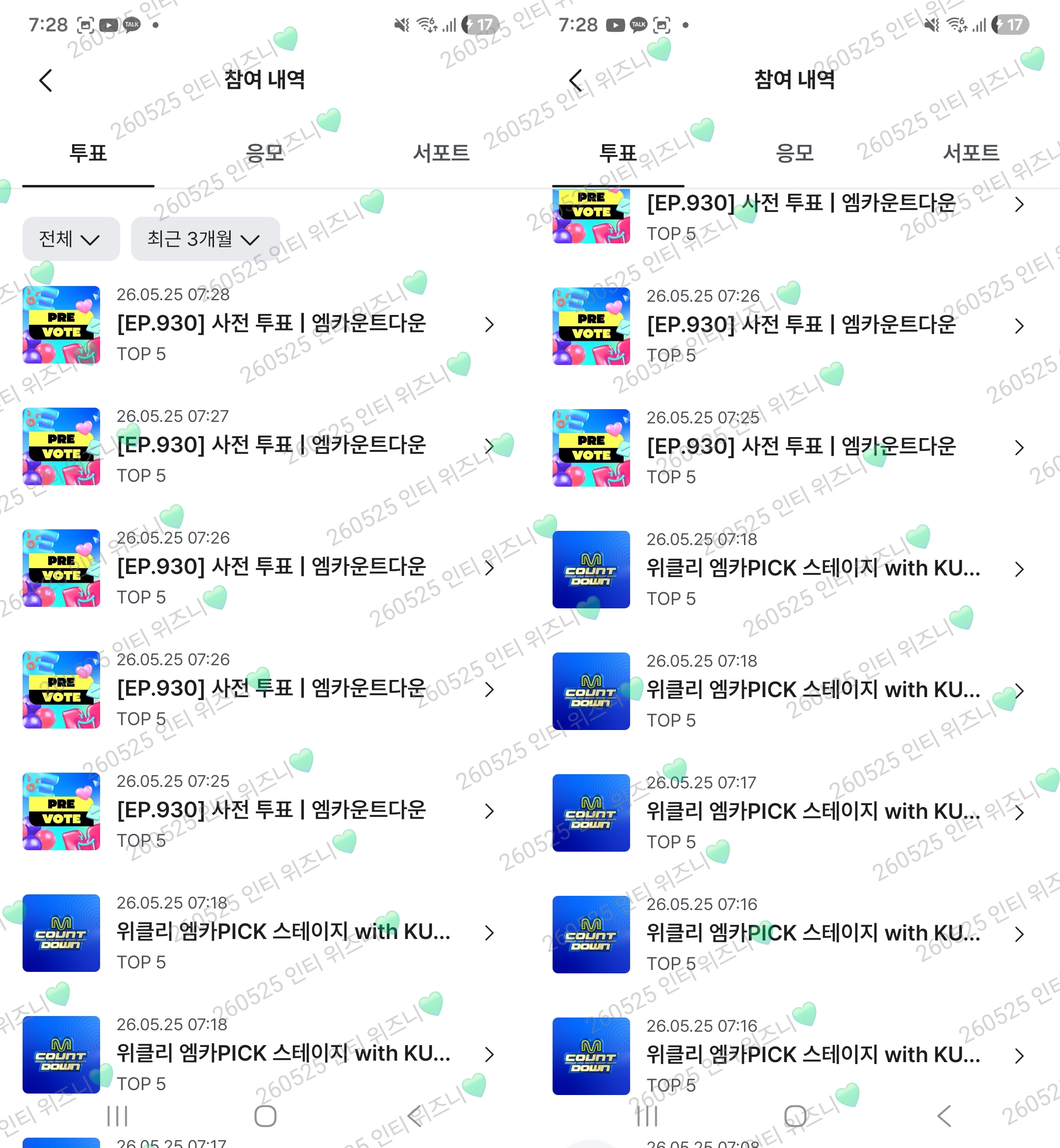 [잡담] 제베원 투표 인증💙💚 | 인스티즈