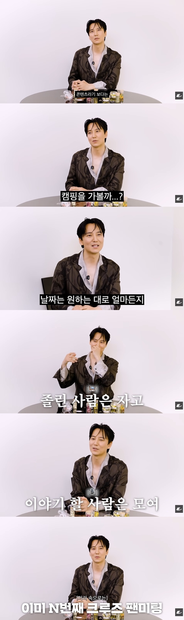 [정보/소식] 김남길, 5~6시간 팬미팅도 부족?..."크루즈 팬미팅 고민 중” | 인스티즈