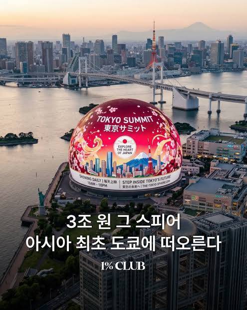 [잡담] 일본 부럽다 스피어도 생기네 | 인스티즈