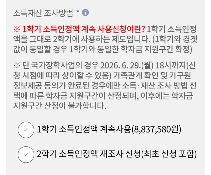[잡담] 국장 신청할때 소득인정액 어떻게 해??? | 인스티즈