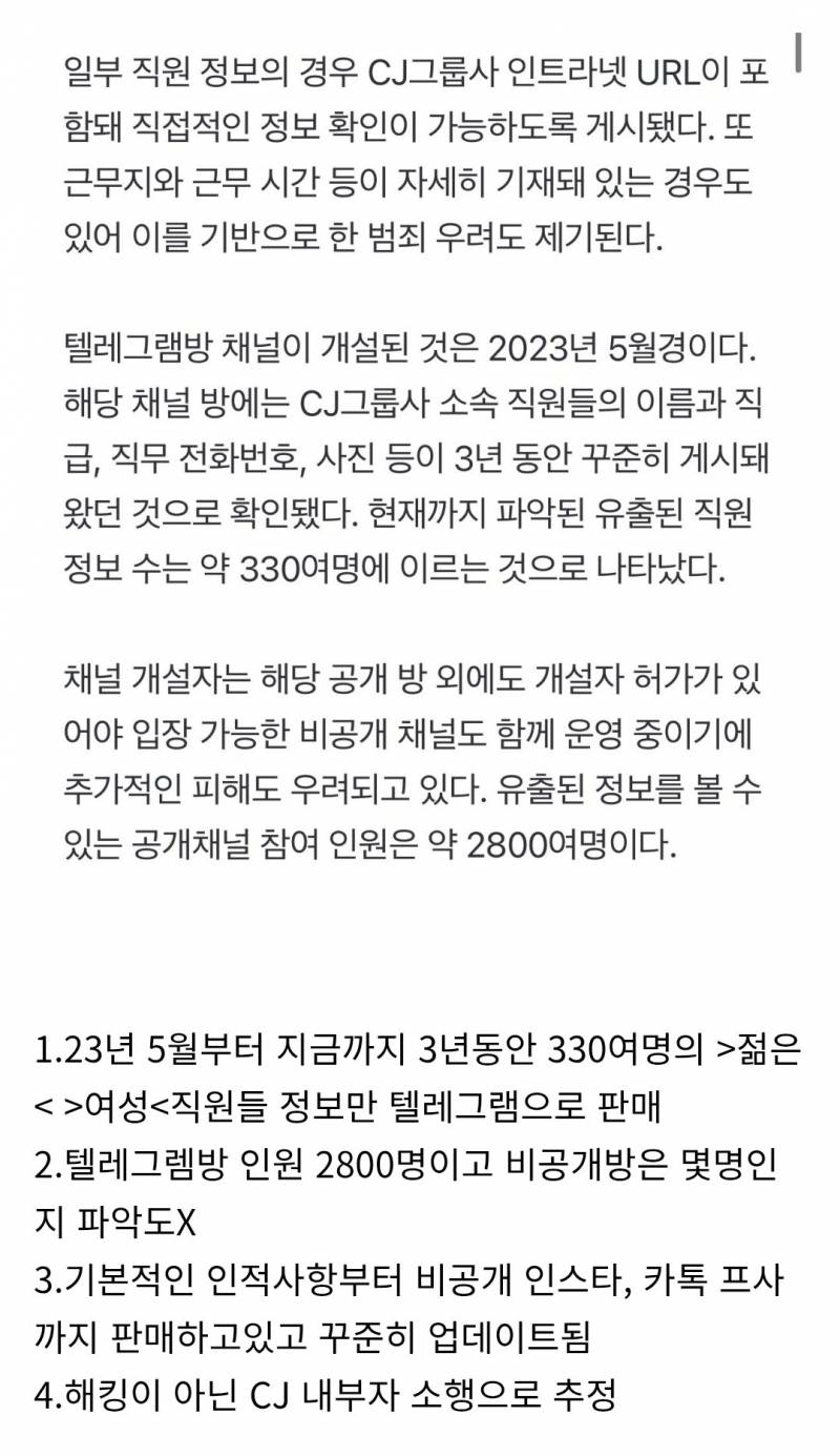 [잡담] Cj 왜캐 조용함 ㄹㅇ 공포인데 | 인스티즈